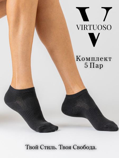 Носки VIRTUOSO Укороченные, 5 пар - купить с доставкой по выгодным ...
