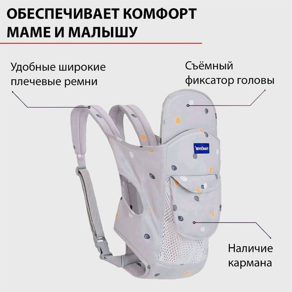 Эргорюкзак кенгуру для новорожденных - купить с доставкой по выгодным ...