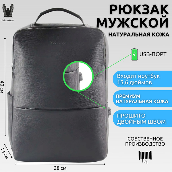 Кожаный рюкзак мужской натуральная кожа - купить с доставкой по ...