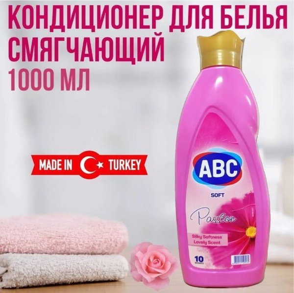 Кондиционер для белья АВС Розы страсти, 1 л. / Смягчитель для стирки ...