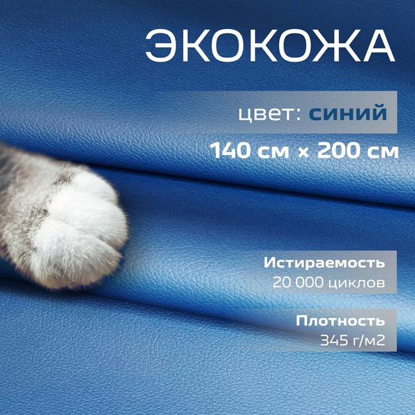 Экокожа для обивки мебели и авто стеганая мебельная - купить с ...