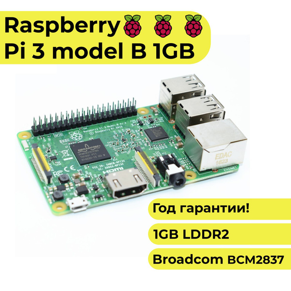 Микрокомпьютер Raspberry Pi 3 Model B / 3b /расбери малина - купить с ...
