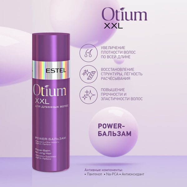 ESTEL PROFESSIONAL Power-бальзам OTIUM XXL для гладкости длинных волос ...