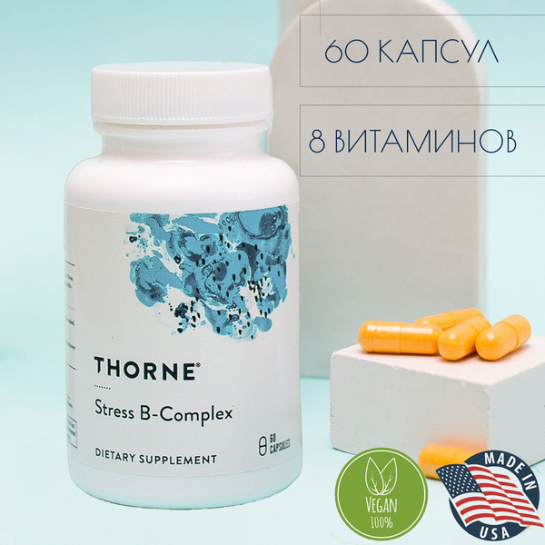 Комплекс STRESS B-COMPLEX Thorne Research, витамины спортивные для ...