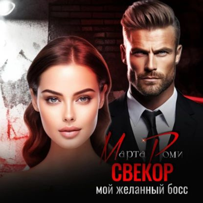Босс март. Hugo boss perfume wallpaper. Адский босс murder family. Hugo boss мужская одежда. Адский босс обои.