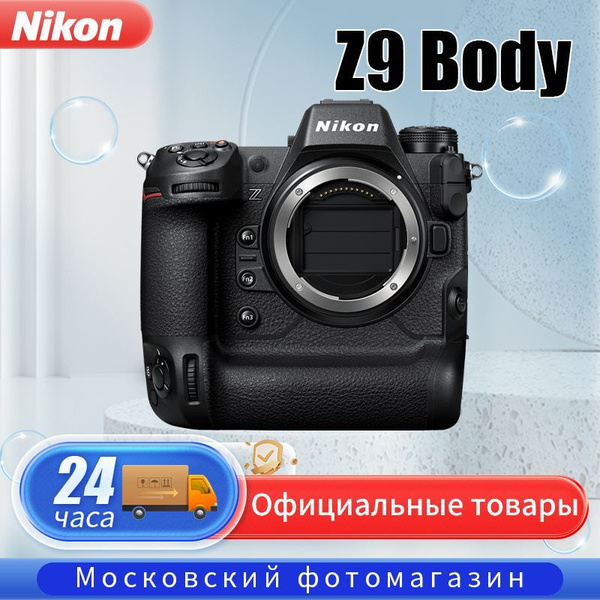 Беззеркальный фотоаппарат Nikon Z9 Body black - купить по низкой цене в ...