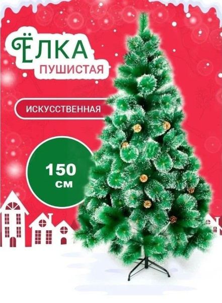 Искуственная Елка искусственная Напольная SidHome искусственная ...