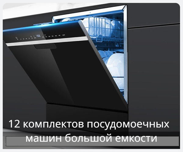 Встраиваемая посудомоечная машина B55-20231011, черный купить по ...