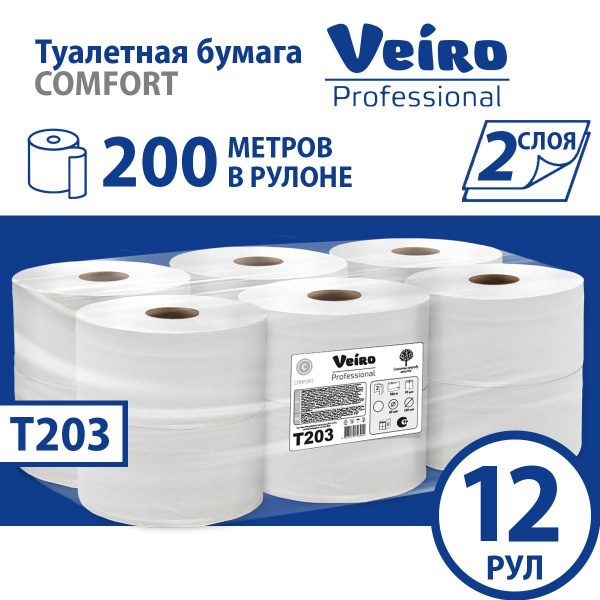 Туалетная бумага Veiro Comfort 2 слоя (12 рул х 200 м), T203 - купить с ...
