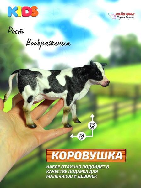 Фигурки животных корова - домашние животные ферма, игрушки для детей ...