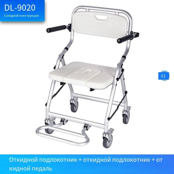 Кресло туалет Армед для взрослых пожилых людей и инвалидов - купить с ...