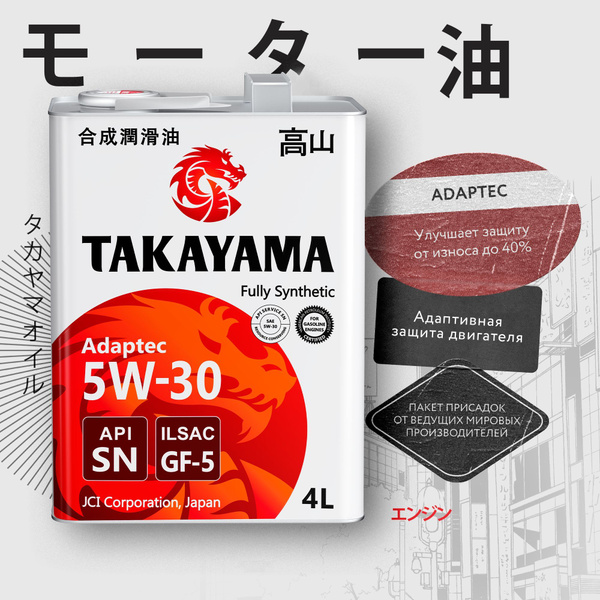 Масло моторное TAKAYAMA ENGINE OIL SAE API SN ILSAC GF-5 FULLY ...