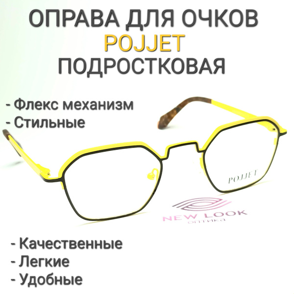 Pojjet Оправа для очков - купить с доставкой по выгодным ценам в ...