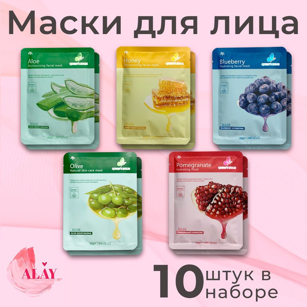 Увлажняющая тканевая маска для лица - купить с доставкой по выгодным ...