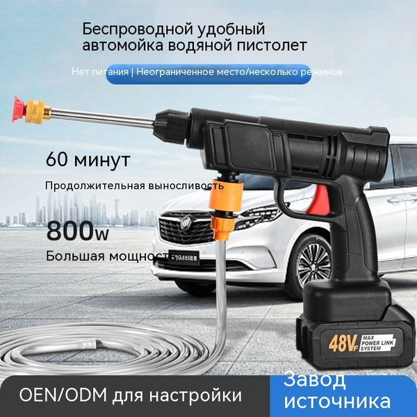 бесщеточная Электрическая Мойка высокого давления 6-в-1 мойка ...