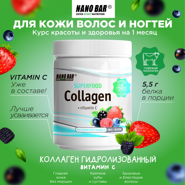 Коллаген + витамин С, хондроитин с глюкозамином, порошок для суставов и ...