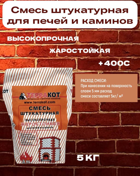 Штукатурно-клеевая смесь ТЕРРАКОТ, 5 кг - купить по доступной цене в ...