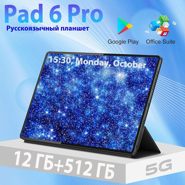 Купить планшет Pad 6 Pro 10.1", 512 GB по низкой цене: отзывы, фото ...