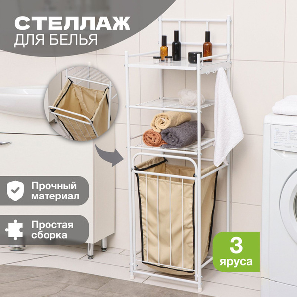 Стеллаж для ванной стеллаж для белья с корзиной, 38х35х125 см, Solmax ...