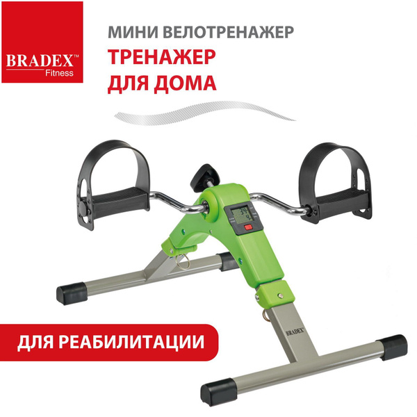 Мини-велотренажер Bradex SF 0577_SF 0578_SF 0579 купить по доступной ...