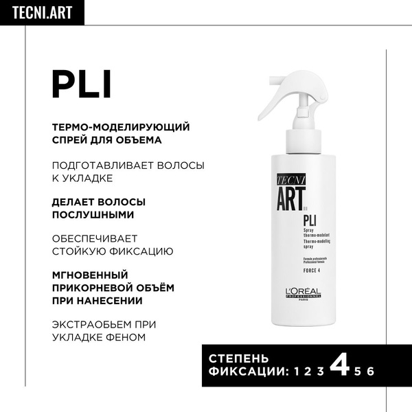 L'Oreal Professionnel Спрей для укладки волос, 190 мл - купить с ...