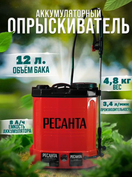 Опрыскиватель распрылитель садовый распрыскиватель 12 л - купить по ...