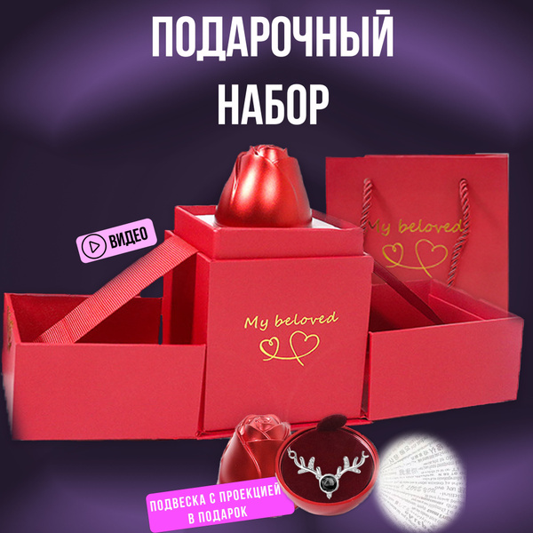 Подарок для женщины / девушки / подруги и любимой мамы - купить по ...