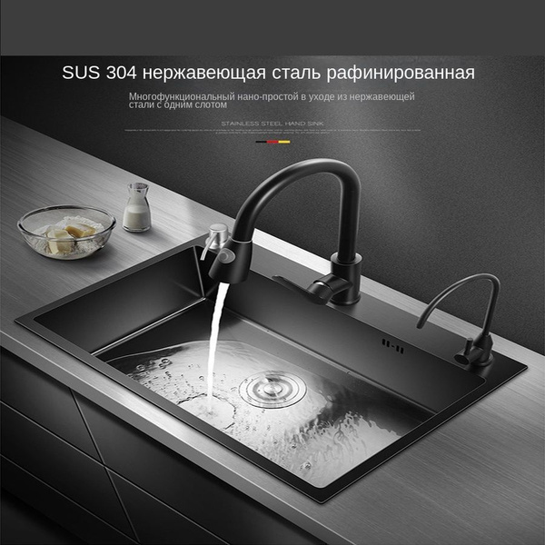 Мойка Nano 304 из нержавеющей стали, выдвижной смеситель, черный, 60 см ...