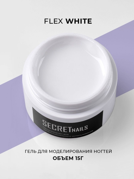 Гель-желе для наращивания ногтей FLEX WHITE, 15 гр - купить с доставкой ...