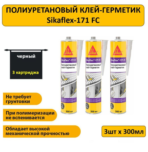 Полиуретановый Клей-герметик Sika, Универсальная, черный - купить по ...