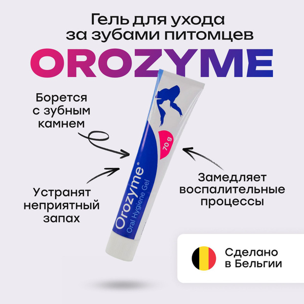 Гель для чистки зубов всех животных - купить с доставкой по выгодным ...