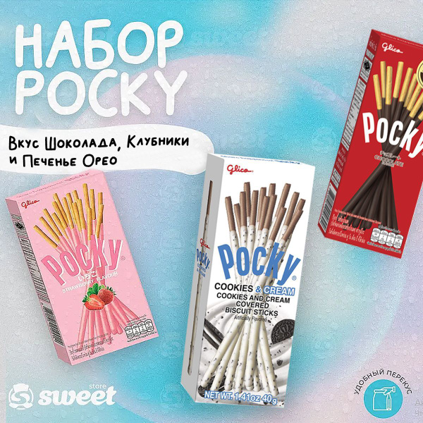 Палочки Pocky персик 55 гр