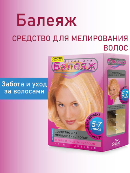 Galant Cosmetic Осветлитель для волос, 150 мл - купить с доставкой по ...