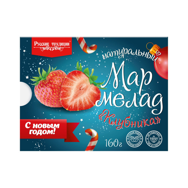 Натуральный мармелад Русские традиции "Клубника" в Новогодней упаковке ...