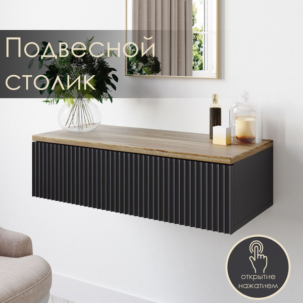 Тумба ДИВАН НЕ МЕБЕЛЬ id000149, 77x35x22 см - купить по выгодной цене в ...