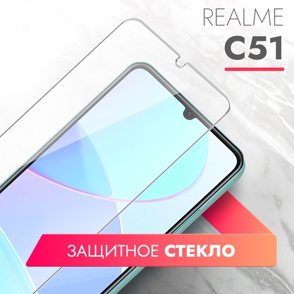 Защитное стекло для Realme C51/C53/Realme Note 50 (Реалми С51) на Экран ...
