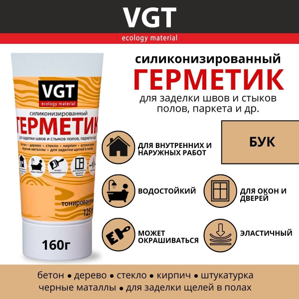 Акриловый Герметик VGT, бежевый - купить по низким ценам в интернет ...