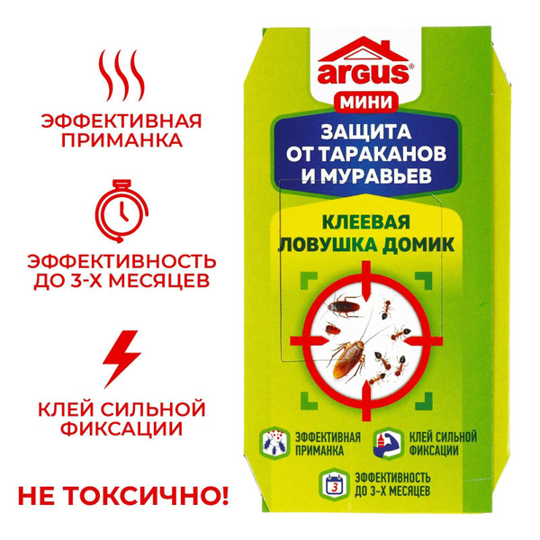 Клеевая ловушка от тараканов ARGUS домик с приманкой, мини, 1 шт ...