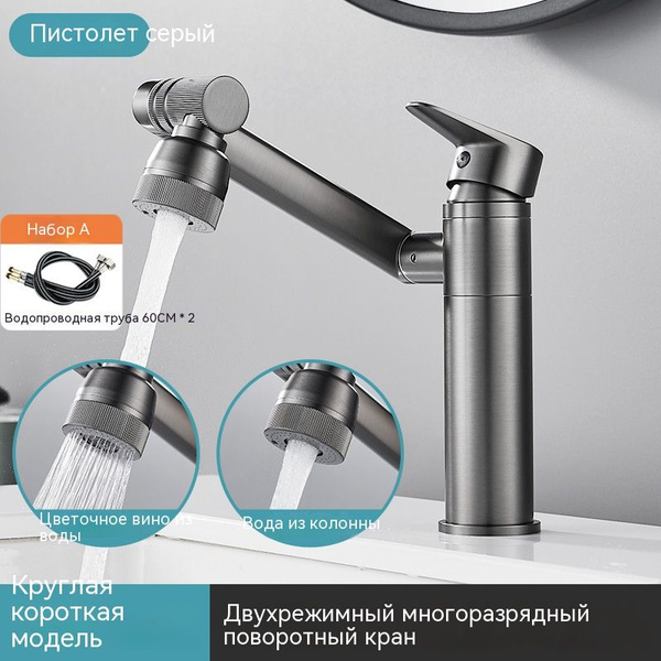 Смеситель Горизонтальное вращение на 360° Нержавеющая сталь Обратный ...