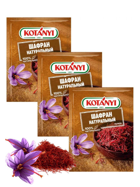 Шафран натуральный х 3 штуки - купить с доставкой по выгодным ценам в ...