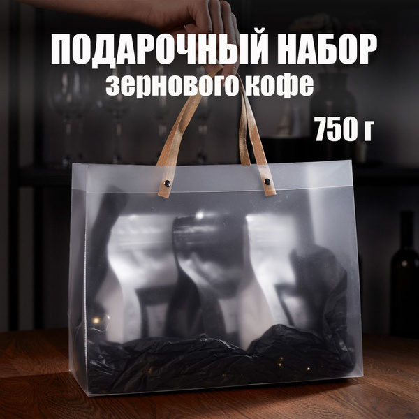 Подарочный набор кофе в зернах Intensoline, ассорти 3 вкуса в ...