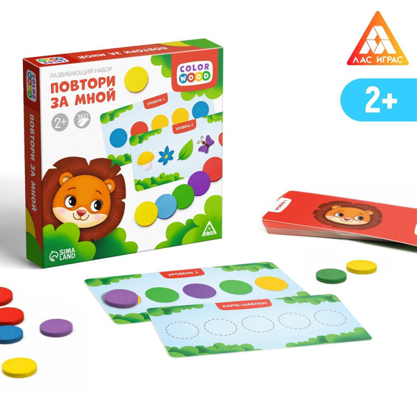 Развивающая игра Повтори за мной с деревянными вложениями - купить с ...