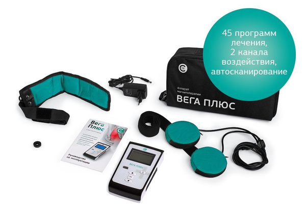 Аппарат магнитотерапии СТЛ Вега Плюс - купить с доставкой по выгодным ...
