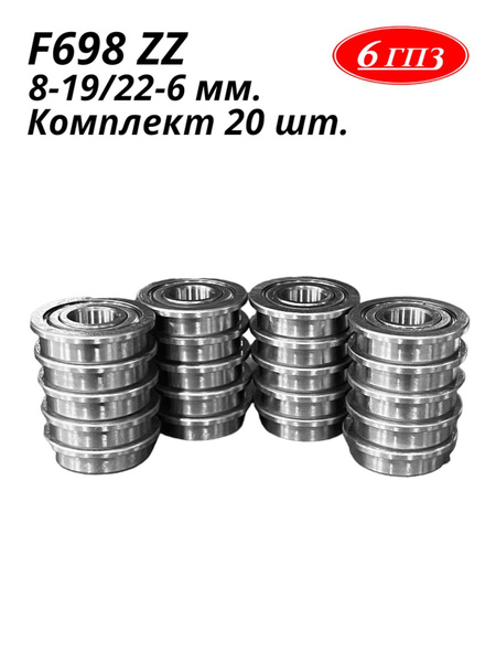Подшипник универсальный 6гпз 7 - 1000098 - 20 - купить по выгодной цене ...