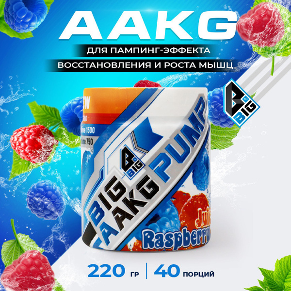 Аргинин BIGSNT спортивное питание / ААКГ предтренировочный комплекс ...