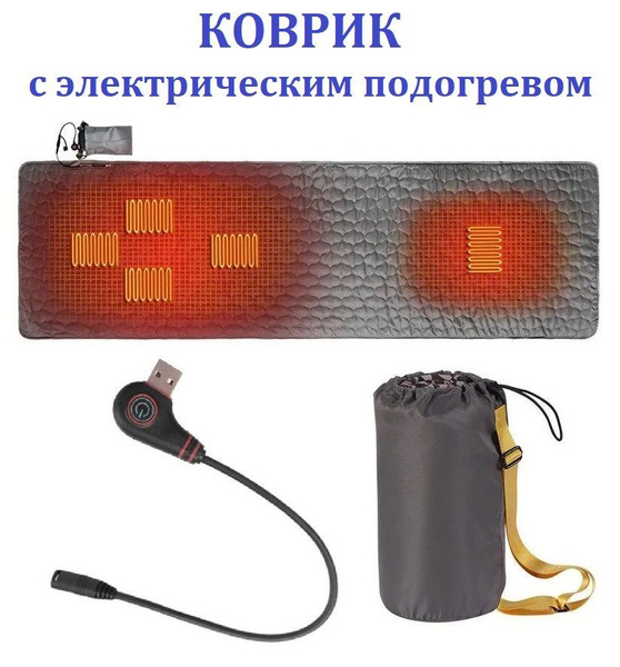 Коврик с подогревом Озон