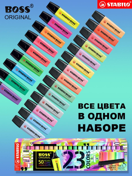 Набор текстовыделителей STABILO BOSS ORIGINAL настольный, 23 цвета: 9 ...