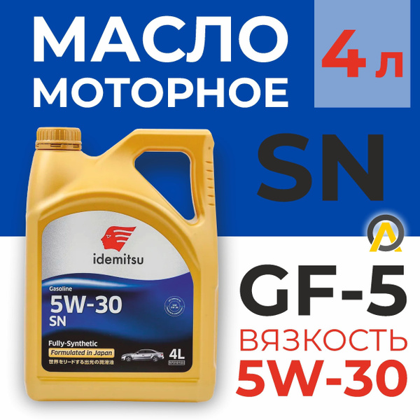Масло моторное oil 5W-30 - купить в интернет-магазине OZON (1273466016)