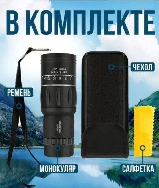 Монокуляр Goodhunt монокль 52мм - купить по выгодной цене в интернет ...