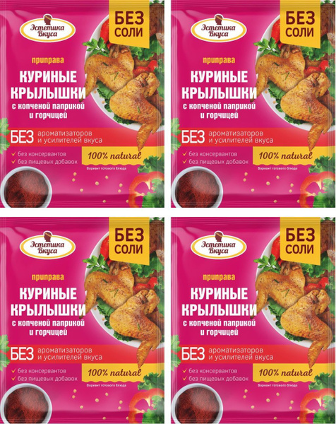 Приправа ЭСТЕТИКА ВКУСА Куриные крылышки с копченой паприкой и горчицей ...